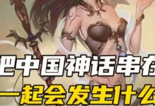 《大乱斗神仙出装攻略》（掌握神仙装备搭配，成为大乱斗巅峰玩家）