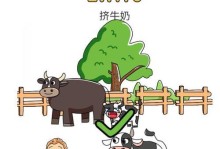 如何通关《脑洞大师》105关（全面攻略分享，快速突破）