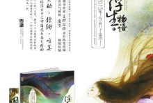 倾尽浮生小游戏攻略（探索谜题、收集线索，成为最强玩家的必备攻略指南）