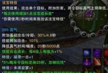 诛仙鬼馨法宝用什么灵媒,鬼馨法宝专属灵媒揭秘