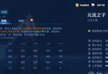 王者荣耀战士出装攻略（掌握最佳出装方案，让你成为绝对的战场统治者！）