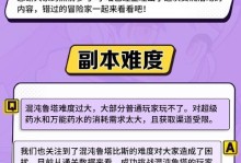 冒险岛手游任务攻略（探索冒险岛，完成任务，勇闯世界，成就非凡）