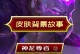神龙尊者出装攻略大全（打造无敌神龙尊者装备选择全解析）