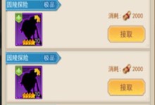 绝世神功攻略（深入解析绝世神功，助你成为武林绝世高手）