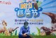 河马奶爸出装攻略（打造强力辅助，帮助团队胜利）