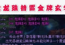 《DNF》单人模式攻略（玩家必看！轻松搞定普雷难度的单人模式）