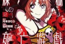 《星河炼狱手游攻略大揭秘》（完美通关攻略、技巧秘籍一网打尽！）