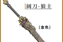 了解《剑网3》中永劫无间太刀魂花晶的价格
