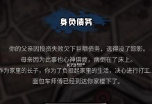 打工生活模拟器-如何成为包工头（详解游戏中的包工头任务完成方法）