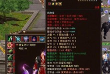 天龙八部49级攻略（玩家必读！全面解析天龙八部49级的最佳战略技巧与经验分享）