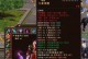 天龙八部49级攻略（玩家必读！全面解析天龙八部49级的最佳战略技巧与经验分享）