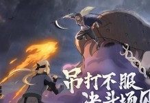 《火影忍者手游酒店基地攻略》（探秘忍界的奇幻之旅）