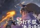 《火影忍者手游酒店基地攻略》（探秘忍界的奇幻之旅）