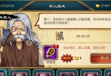 以武侠q传手游攻略（成为真正的武侠大侠，击败强敌，守护江湖和平）