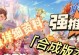 《以燃烧意志手游宝石攻略》（破解游戏关卡，轻松获得宝石大奖！）