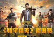 和平精英第6关年兽怎么打,轻松击败年兽，收获丰厚奖励