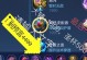 奶妈出装加血攻略——让你成为团队中的不可或缺的角色（如何选择适合奶妈的出装，提升补血效果）