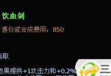 寒冰装备攻略（穿越大陆，玩转寒冰装备！）