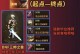 剑魂攻略大全