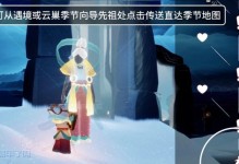 重游先祖的美好回忆（《光遇》霞谷任务攻略）