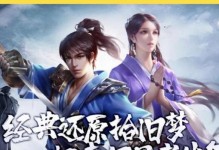 君临盛世手游攻略（掌握策略，称霸全球；提供最强攻略，带你征战盛世）