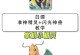 《寻找精灵宝可梦手游攻略大全》（成为顶尖训练师的必备指南）