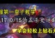 手游皇子天赋与出装攻略（提升实力关键在天赋与装备选择，让你成为最强战士！）