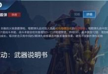 刘备出装攻略（挑战巅峰，战胜一切困难！）