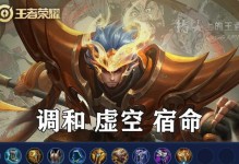 巨星辅助最强出装攻略（打造无敌支援，征战五杀战场）
