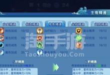 《大话手游首日冲级攻略贴吧，助你成为顶尖玩家！》（让你迅速提升等级、掌握技巧的关键攻略）
