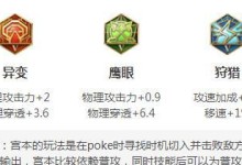 新宫本出装及铭文顺序攻略（打造强大的新宫本，畅享游戏快乐）