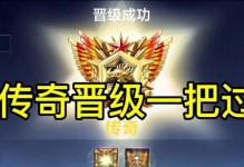 《CF电竞传奇攻略大揭秘》（掌握关键技巧，征战电竞巅峰！）