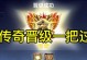 《CF电竞传奇攻略大揭秘》（掌握关键技巧，征战电竞巅峰！）