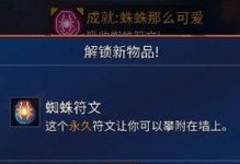 藤蔓铭文出装攻略（探索以藤蔓铭文为核心的最佳出装搭配，助你在游戏中取得胜利！）
