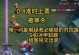《貂蝉最新攻略出装》（一招制敌，出装大揭秘）