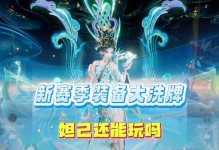 妲己出装思路攻略（深入分析妲己的装备选择和优先级，带你成为无敌法师）