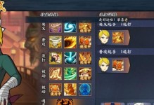 火影手游平民攻略（成为火影世界的主宰，掌握平民玩家的绝技）