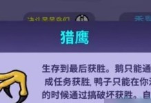 《鹅鸭杀》游戏爆炸王技能介绍（揭秘如何利用爆炸王技能在游戏中扫平敌人）