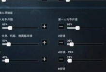 和平精英远距离秒人灵敏度怎么调,灵敏度调整攻略解析