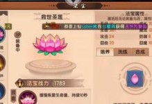 时光能量怎么获得？（造梦无双手游攻略分享，轻松获得时光能量）