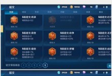 李白韩信铭文出装攻略（草船借箭英勇无敌王者峡谷李白韩信）