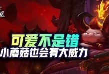 全面解析LOL新版提莫攻略（揭秘提莫新技能以及打法要点，助你在战场上无往不利）