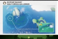 《光遇》6.1每日任务攻略（如何轻松完成游戏中的日常任务）