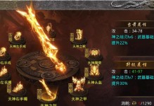 《原始传奇战士装备攻略》（打造最强战士，装备出装顺序解析）