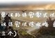 《零式手游攻略大全》（从零到英雄，成为顶尖玩家的必备指南）