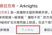 《方舟手游无限刷怪塔攻略》（打破极限，掌握无尽战斗的秘诀）