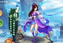 《仙剑奇侠传一手游问道攻略大全》（打破迷局，成为真正的仙剑奇侠）