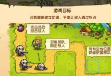 《攻略天梯塔防之巅无尽模式》（无尽模式下的全面防守策略与建议）