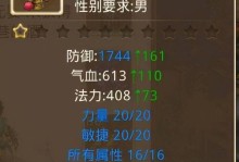问道手游凤凰装备获取攻略——探寻强力装备的秘密（打造无敌装备，向凤凰之巅进发！）