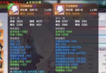 《完美世界手游月仙石头攻略》（解密最佳获取方法，让你轻松集齐月仙石头！）